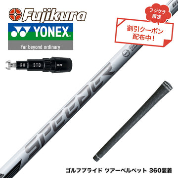 9月3日発売予定 クーポン対象商品 YONEX ヨネックス EZONE GT スリーブ付シャフト フジクラ スピーダー NX ホワイト SPEEDER NX WHITE