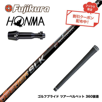 クーポン対象商品 HONMA 本間ゴルフ TW777ドライバー対応 スリーブ付シャフト Fujikura フジクラ Speeder SLK スピーダー ドライバー用 日本仕様