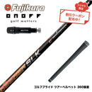 クーポン対象商品 ONOFF オノフ AKA KUROドライバー対応 スリーブ付シャフト Fujikura フジクラ Speeder SLK スピーダー ドライバー用 日本仕様