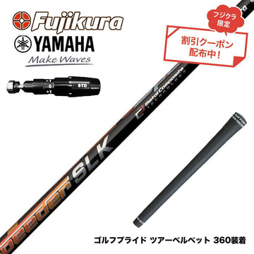 クーポン対象商品 YAMAHA ヤマハ 2025 RMX DDドライバー対応 スリーブ付シャフト Fujikura フジクラ Speeder SLK スピーダー ドライバー用 日本仕様