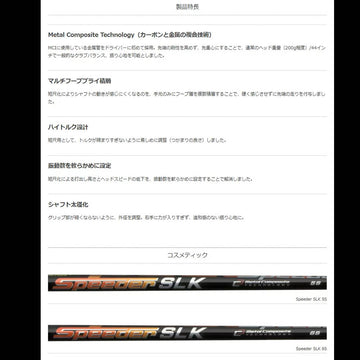 クーポン対象商品 YAMAHA ヤマハ 2025 RMX DDドライバー対応 スリーブ付シャフト Fujikura フジクラ Speeder SLK スピーダー ドライバー用 日本仕様