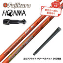 クーポン対象商品 HONMA 本間ゴルフ TW777ドライバー対応 スリーブ付シャフト Fujikura フジクラ Speeder SLK Type-D スピーダー ドライバー用 日本仕様
