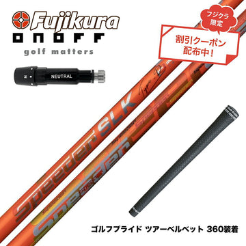 クーポン対象商品 ONOFF オノフ AKA KUROドライバー対応  スリーブ付シャフト Fujikura フジクラ Speeder SLK Type-D スピーダー ドライバー用 日本仕様
