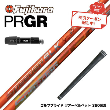 クーポン対象商品 PRGR プロギア 新 RS DUO スリーブ付シャフト Fujikura フジクラ Speeder SLK Type-D スピーダー ドライバー用 日本仕様