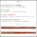 クーポン対象商品 YAMAHA ヤマハ 2025 RMX DDドライバー対応 スリーブ付シャフト Fujikura フジクラ Speeder SLK Type-D スピーダー ドライバー用 日本仕様