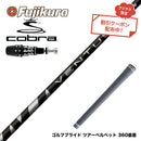 クーポン対象商品 COBRA コブラ OPTM DS-ADAPT DS-ADAPT対応 フジクラ Fujikura VENTUS BLACK ヴェンタス ブラック ベンタス 日本仕様