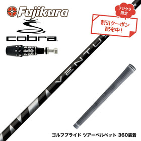 クーポン対象商品 COBRA コブラ OPTM DS-ADAPT DS-ADAPT対応 フジクラ Fujikura VENTUS BLACK ヴェンタス ブラック ベンタス 日本仕様