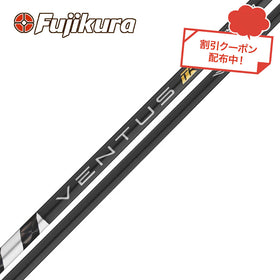 クーポン対象商品 フジクラ Fujikura ベンタス TR ブラック VENTUS TR BLACK ヴェンタス 日本仕様 単品販売不可 リシャフト工賃別途必要