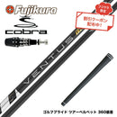 クーポン対象商品 COBRA コブラ OPTM DS-ADAPT DS-ADAPT対応 スリーブ付シャフト フジクラ Fujikura ベンタス TR ブラック VENTUS TR BLACK ヴェンタス 日本仕様