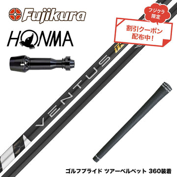 クーポン対象商品 HONMA 本間ゴルフ TW777ドライバー対応 スリーブ付シャフト フジクラ Fujikura ベンタス TR ブラック VENTUS TR BLACK ヴェンタス 日本仕様