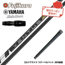 クーポン対象商品 YAMAHA ヤマハ 2024 RMX VD スリーブ付シャフト フジクラ Fujikura ベンタス TR ブラック VENTUS TR BLACK ヴェンタス 日本仕様