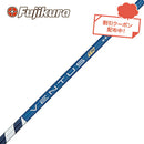 クーポン対象商品 フジクラ Fujikura ベンタス TR ブルー VENTUS TR BLUE 日本仕様 単品販売不可 リシャフト工賃別途必要