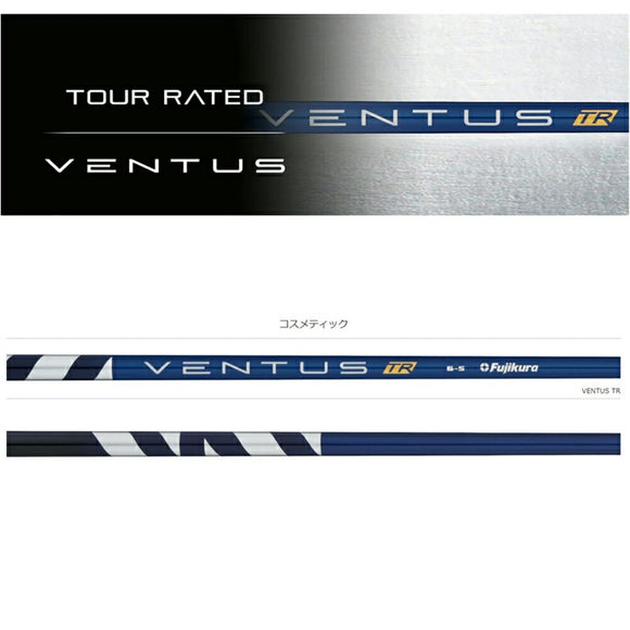 クーポン対象商品 フジクラ Fujikura ベンタス TR ブルー VENTUS TR BLUE 日本仕様 単品販売不可 リシャフト工賃別途必要