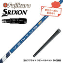 クーポン対象商品 SRIXON スリクソン ゼクシオ14 ZXi対応 スリーブ付シャフト フジクラ Fujikura ベンタス TR ブルー VENTUS TR BLUE 日本仕様