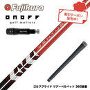 クーポン対象商品 ONOFF オノフ AKA KUROドライバー対応  スリーブ付シャフト フジクラ Fujikura ベンタス TR レッド VENTUS TR RED ヴェンタス 日本仕様