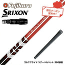 クーポン対象商品 SRIXON スリクソン ゼクシオ14 ZXi対応 スリーブ付シャフト フジクラ Fujikura ベンタス TR レッド VENTUS TR RED ヴェンタス 日本仕様