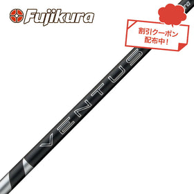 クーポン対象商品 フジクラ Fujikura 24 VENTUS BLACK ヴェンタス ベンタス ブラック 日本仕様 単品販売不可 リシャフト時別途工賃必要
