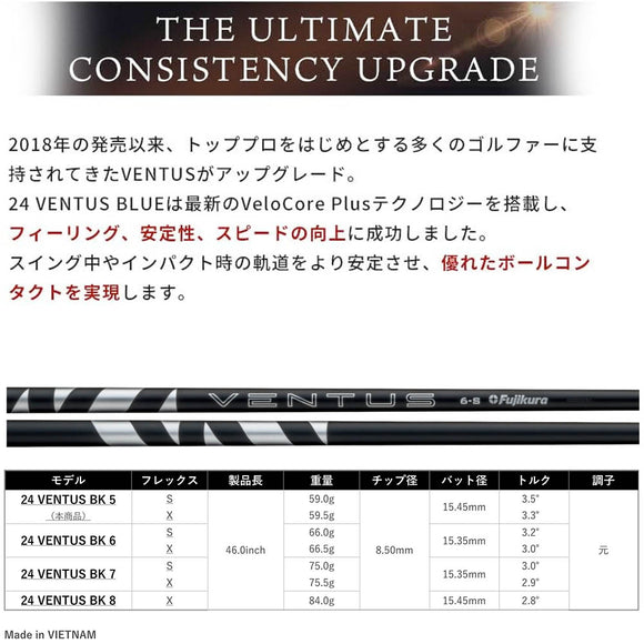 クーポン対象商品 フジクラ Fujikura 24 VENTUS BLACK ヴェンタス ベンタス ブラック 日本仕様 単品販売不可 リシャフト時別途工賃必要