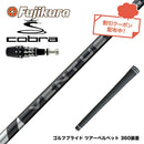 クーポン対象商品 COBRA コブラ OPTM DS-ADAPT DS-ADAPT対応 スリーブ付シャフト フジクラ Fujikura 24 VENTUS BLACK ヴェンタス ブラック ベンタス 日本仕様