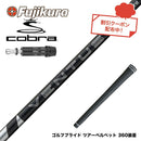 クーポン対象商品 COBRA コブラ DARKSPEED スリーブ付シャフト フジクラ Fujikura 24 VENTUS BLACK ヴェンタス ブラック ベンタス 日本仕様