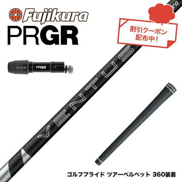クーポン対象商品 PRGR プロギア 新 RS DUO スリーブ付シャフト フジクラ Fujikura 24 VENTUS BLACK ヴェンタス ブラック ベンタス 日本仕様