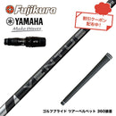 クーポン対象商品 YAMAHA ヤマハ 2024 RMX VD スリーブ付シャフト フジクラ Fujikura 24 VENTUS BLACK ヴェンタス ブラック ベンタス 日本仕様