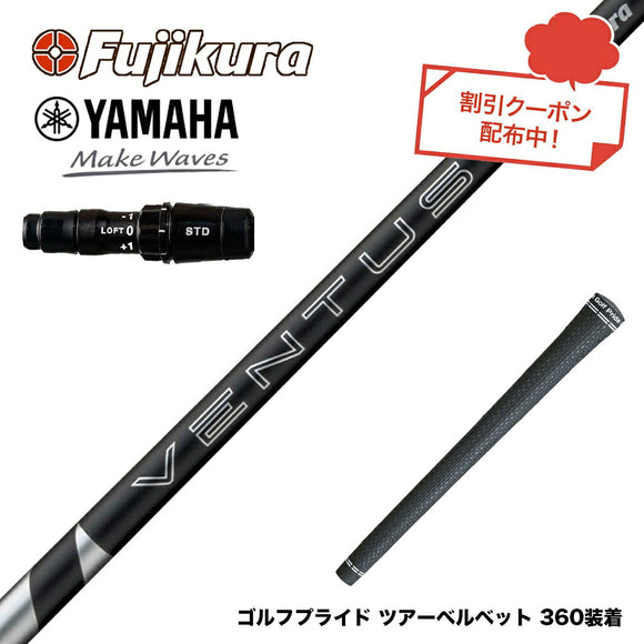 クーポン対象商品 YAMAHA ヤマハ 2024 RMX VD スリーブ付シャフト フジクラ Fujikura 24 VENTUS BLACK ヴェンタス ブラック ベンタス 日本仕様