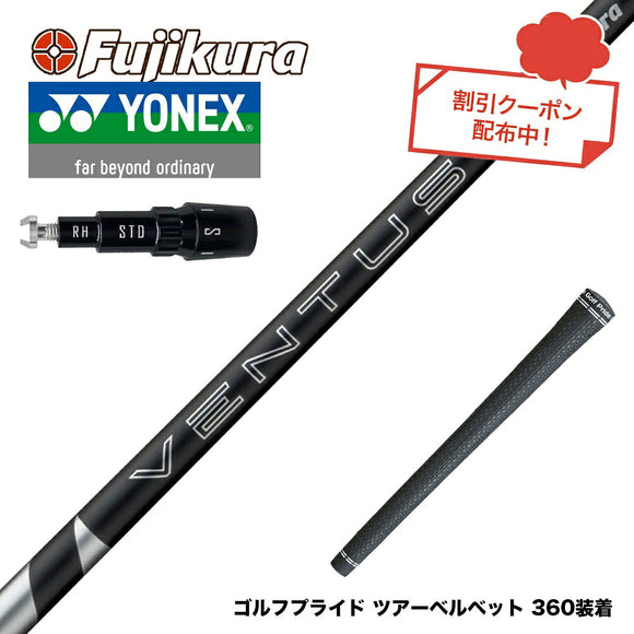クーポン対象商品 YONEX ヨネックス EZONE GT スリーブ付シャフト フジクラ Fujikura 24 VENTUS BLACK ヴェンタス ブラック ベンタス 日本仕様