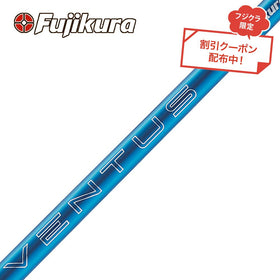 クーポン対象商品 単品販売不可 フジクラ Fujikura 24 VENTUS BLUE 24ベンタスブルー ベンタス 日本仕様 リシャフトのみ 工賃別途必要 日本仕様