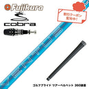クーポン対象商品 COBRA コブラ OPTM DS-ADAPT DS-ADAPT対応 スリーブ付シャフト フジクラ Fujikura 24 VENTUS BLUE 24ベンタスブルー ベンタス 日本仕様