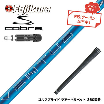 クーポン対象商品 COBRA コブラ DARKSPEED スリーブ付シャフト フジクラ Fujikura 24 VENTUS BLUE 24ベンタスブルー ベンタス 日本仕様