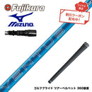 クーポン対象商品 MIZUNO ミズノ JPX ONE対応 スリーブ付きシャフト フジクラ Fujikura 24 VENTUS BLUE 24ベンタスブルー ベンタス 日本仕様