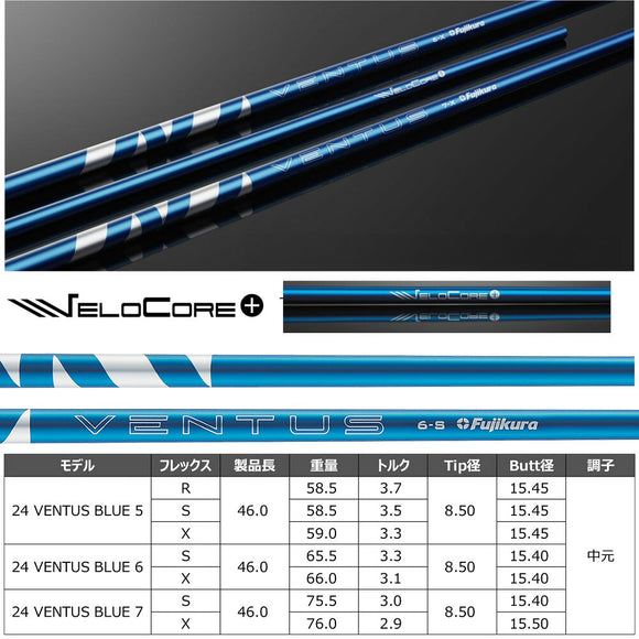 クーポン対象商品 PRGR プロギア 新 RS DUO スリーブ付シャフト フジクラ Fujikura 24 VENTUS BLUE 24ベンタスブルー ベンタス 日本仕様