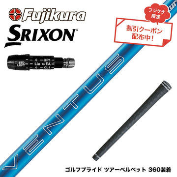 クーポン対象商品 SRIXON スリクソン XXIO ゼクシオ ZXiも対応可能 スリーブ付シャフト フジクラ Fujikura 24 VENTUS BLUE 24ベンタスブルー ベンタス 日本仕様