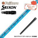 クーポン対象商品 SRIXON スリクソン ゼクシオ14 ZXi対応 スリーブ付シャフト フジクラ Fujikura 24 VENTUS BLUE 24ベンタスブルー ベンタス 日本仕様