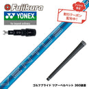クーポン対象商品 YONEX ヨネックス EZONE GT スリーブ付シャフト フジクラ Fujikura 24 VENTUS BLUE 24ベンタスブルー ベンタス 日本仕様