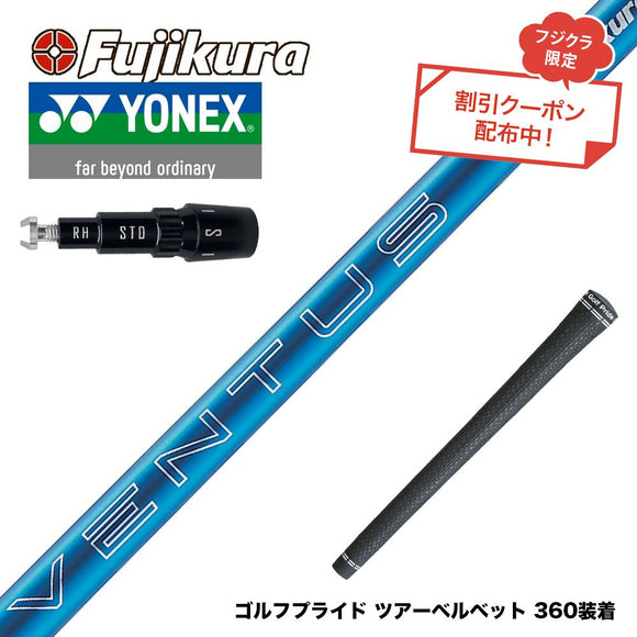 クーポン対象商品 YONEX ヨネックス EZONE GT スリーブ付シャフト フジクラ Fujikura 24 VENTUS BLUE 24ベンタスブルー ベンタス 日本仕様
