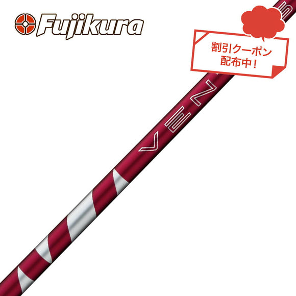 クーポン対象商品 フジクラ Fujikura 24 VENTUS RED ヴェンタス レッド ベンタス 日本仕様 単品販売不可 リシャフト時別途工賃必要