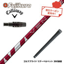クーポン対象商品 Callawaygolf キャロウェイ ELYTE QUANTUM スリーブ付シャフト フジクラ Fujikura 24 VENTUS RED ヴェンタス レッド ベンタス
