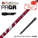 クーポン対象商品 PRGR プロギア スリーブ付シャフト フジクラ Fujikura 24 VENTUS RED ヴェンタス レッド ベンタス 日本仕様