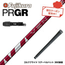 クーポン対象商品 PRGR プロギア 新 RS DUO スリーブ付シャフト フジクラ Fujikura 24 VENTUS RED ヴェンタス レッド ベンタス 日本仕様