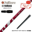 クーポン対象商品 YAMAHA ヤマハ 2024 RMX VD スリーブ付シャフト フジクラ Fujikura 24 VENTUS RED ヴェンタス レッド ベンタス 日本仕様
