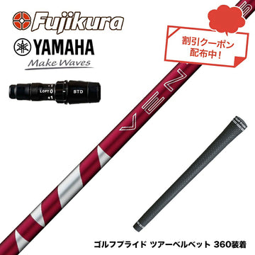クーポン対象商品 YAMAHA ヤマハ 2024 RMX VD スリーブ付シャフト フジクラ Fujikura 24 VENTUS RED ヴェンタス レッド ベンタス 日本仕様