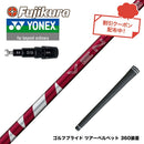 クーポン対象商品 YONEX ヨネックス EZONE GT スリーブ付シャフト フジクラ Fujikura 24 VENTUS RED ヴェンタス レッド ベンタス 日本仕様
