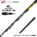 COBRA コブラ OPTM DS-ADAPT DS-ADAPT対応 スリーブ付シャフト グラファイトデザイン 秩父 弐 セカンド ドライバー