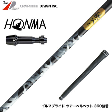 HONMA 本間ゴルフ TW777ドライバー対応 スリーブ付シャフト グラファイトデザイン 秩父 弐 セカンド ドライバー