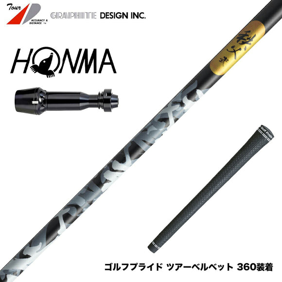 HONMA 本間ゴルフ TW777ドライバー対応 スリーブ付シャフト グラファイトデザイン 秩父 弐 セカンド ドライバー