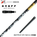 ONOFF オノフ AKA KUROドライバー対応  スリーブ付シャフト グラファイトデザイン 秩父 弐 セカンド ドライバー