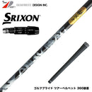 SRIXON スリクソン ゼクシオ14 ZXi対応 スリーブ付シャフト グラファイトデザイン 秩父 弐 セカンド ドライバー