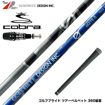在庫一掃 COBRA コブラ OPTM DS-ADAPT DS-ADAPT対応 スリーブ付シャフト Graphite Design グラファイトデザイン Anti Gravity Gシリーズ aG19